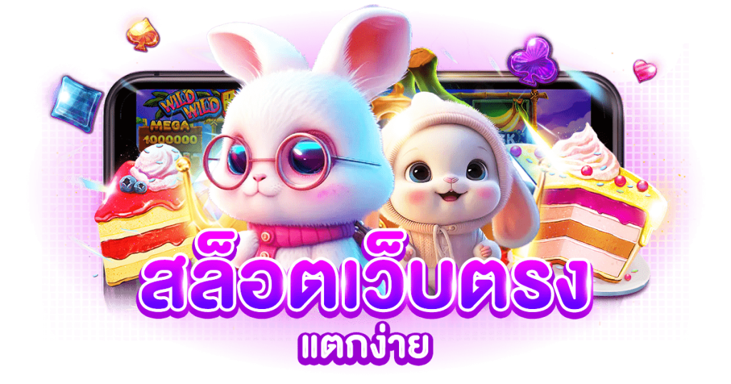 ZETAX เว็บพนันทางเลือกใหม่แห่งการเดิมพันยุคดิจิทัล
